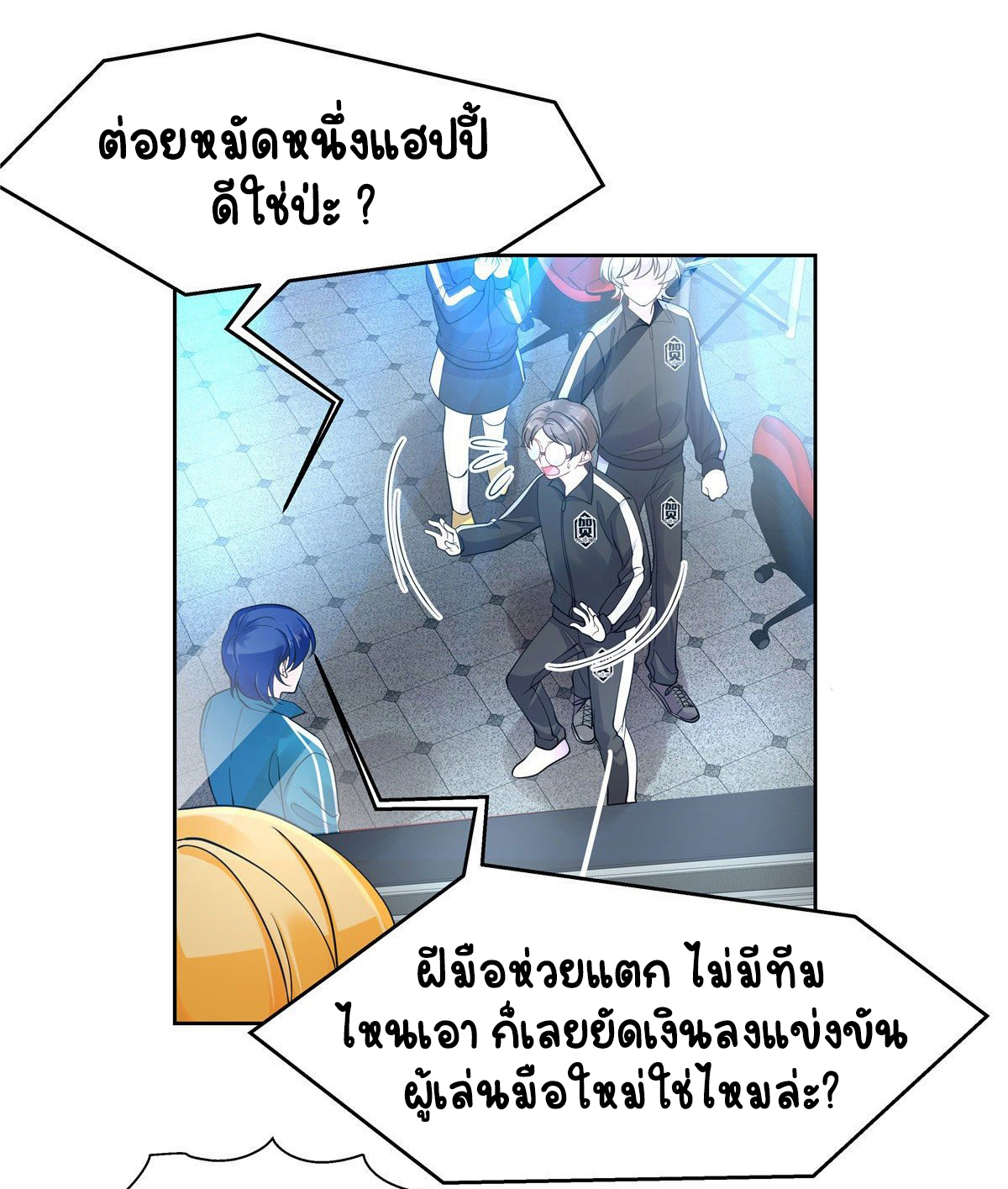 เจ้าชายโรงเรียนแห่งชาติเป็นเด็กผู้หญิง ตอนที่ 99 หน้า 10