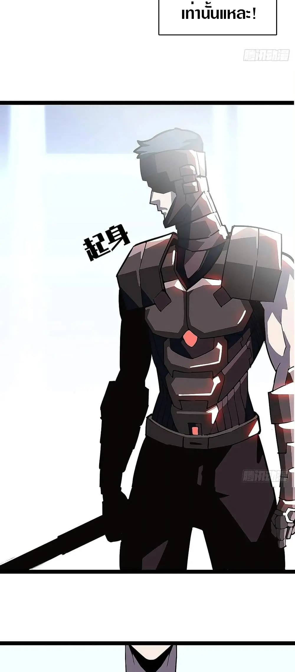 [จบ] เริ่มต้นใหม่ด้วยการเล่นเกมอย่างจริงจัง - It All Starts With Playing Game Seriously ตอนที่ 7 หน้า 24