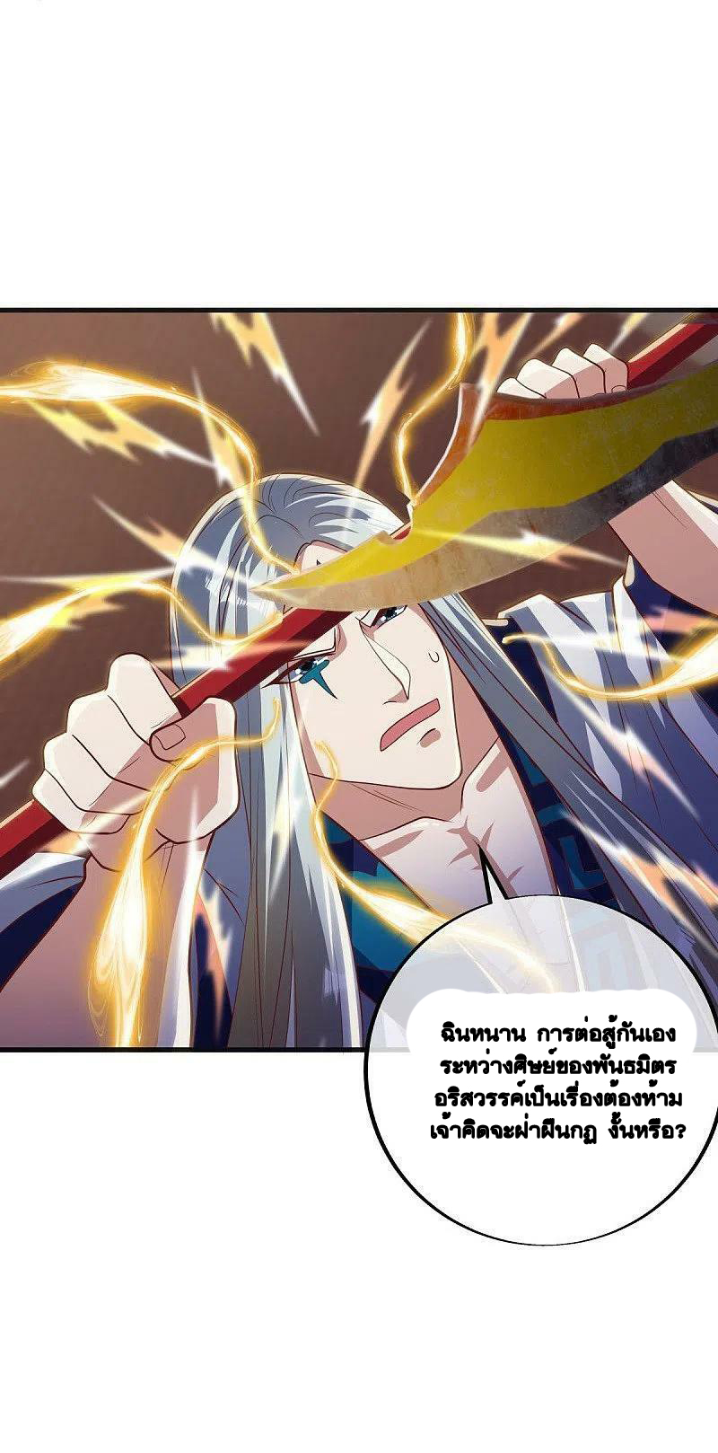 peerless battle spirit ตอนที่ 498 หน้า 57