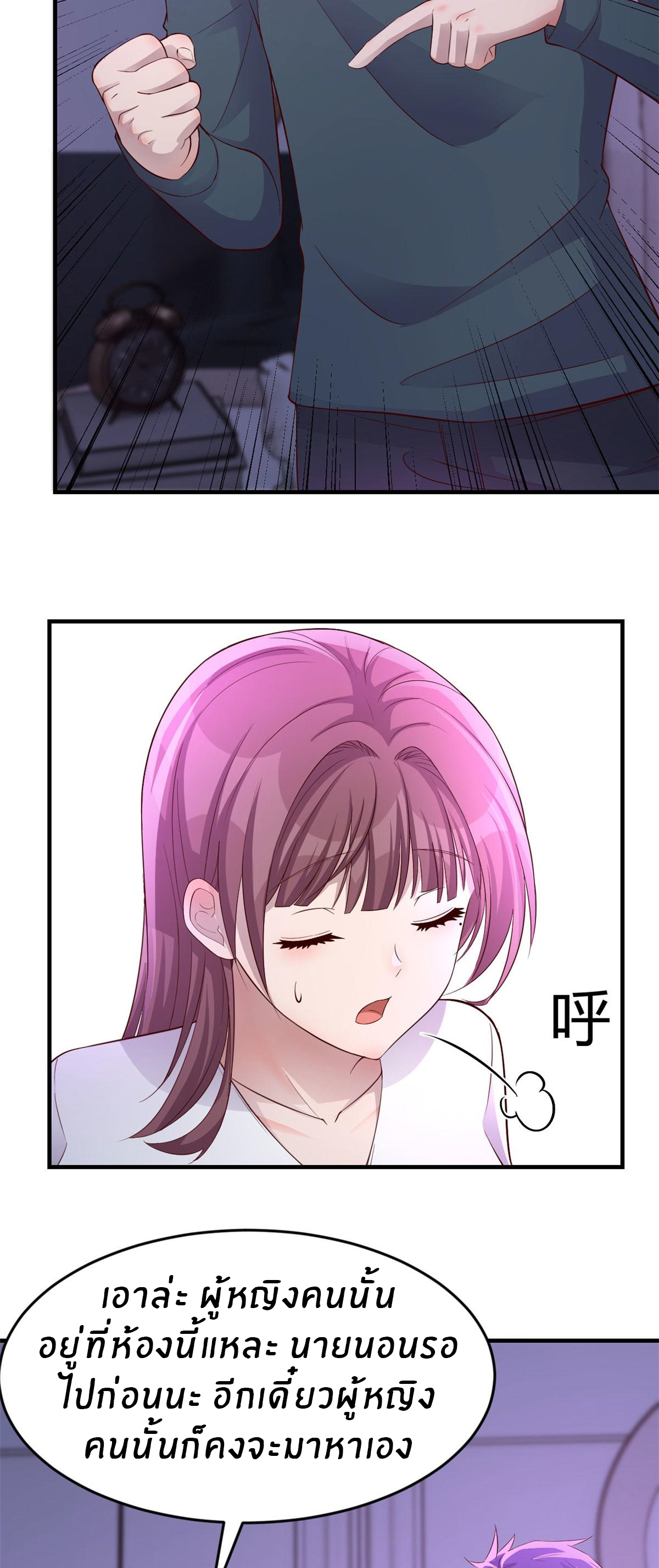 พี่สาวอยากเล่นคุณ ตอนที่ 179 หน้า 38