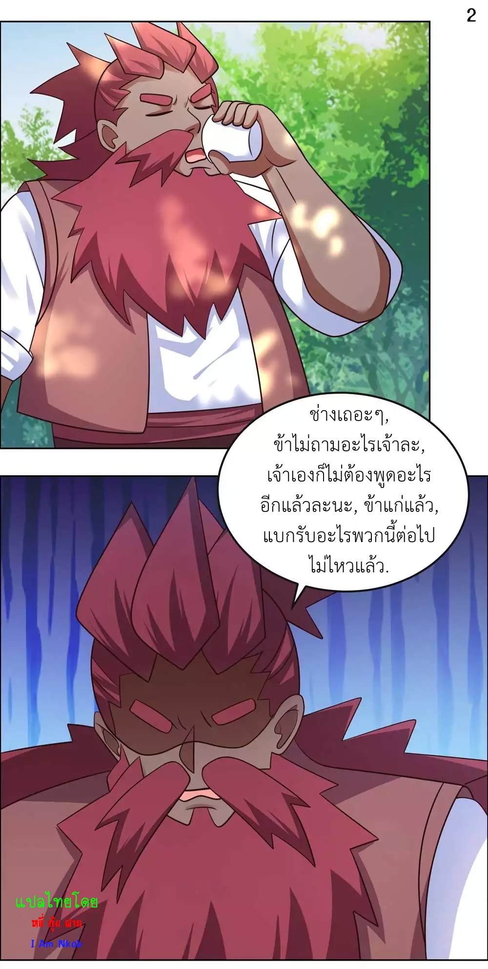 Above All Gods เทพยุทธเหนือเทวะ ตอนที่ 186 หน้า 3