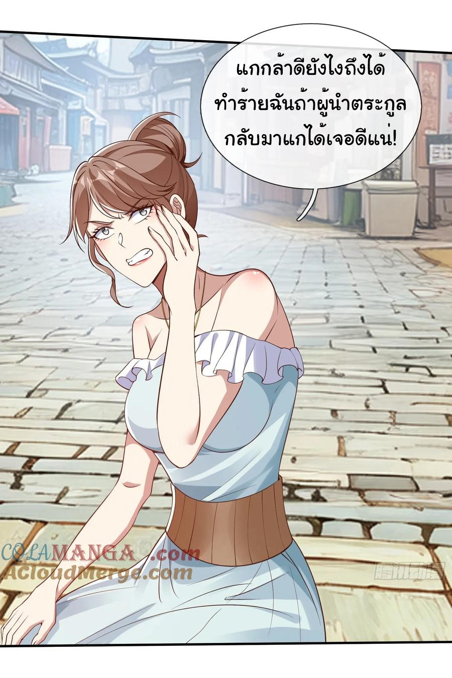 The god of war is reborn to avenge ตอนที่ 99 หน้า 14