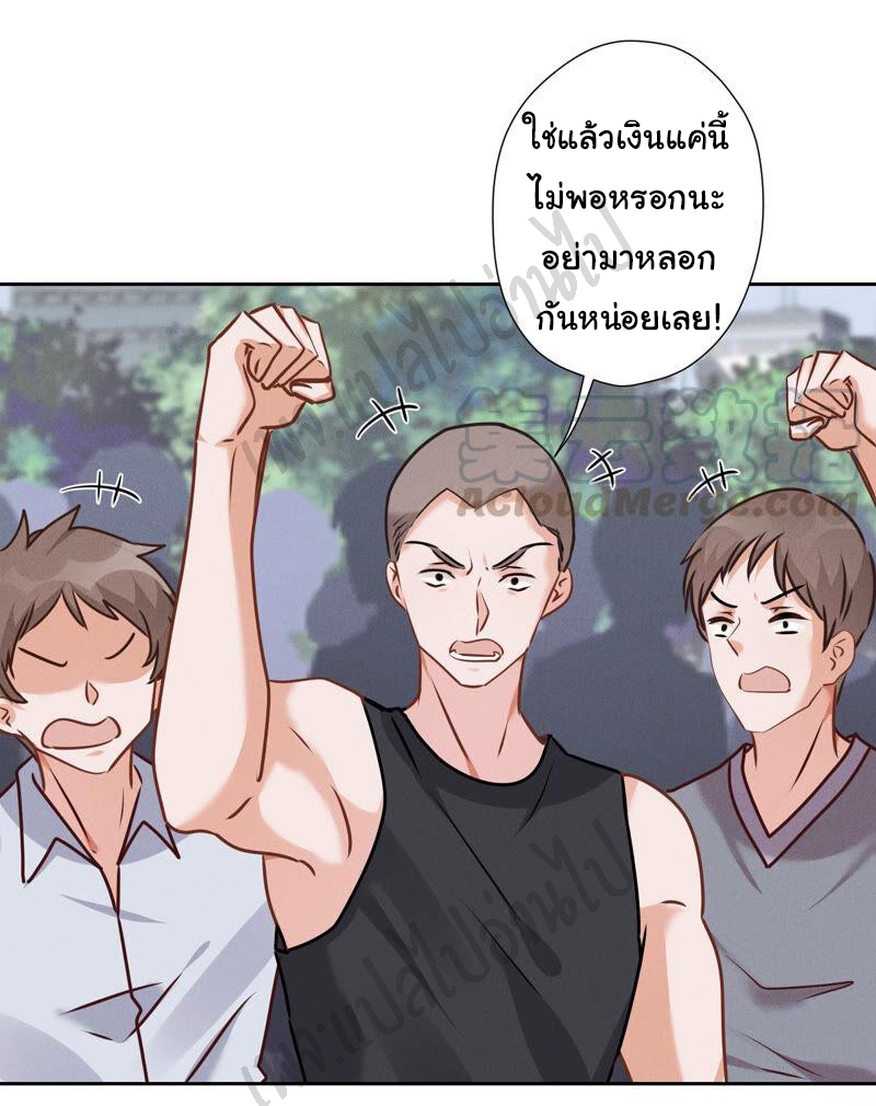 Lu Feng is the best son-in-law สุดยอดลูกเขย "ลู่เฟิง" ตอนที่ 87 หน้า 3