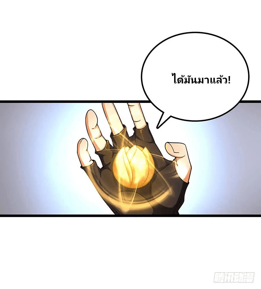 The new life of the Kuan King-ชีวิตใหม่ของราชาจอมกวน ตอนที่ 31 หน้า 43