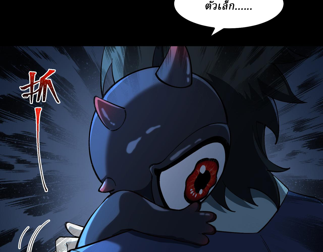 I created an Urban Legend ตอนที่ 22 หน้า 19