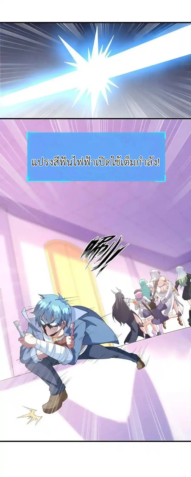 My Harem Is Entirely Female Demon Villains ตอนที่ 116 หน้า 36