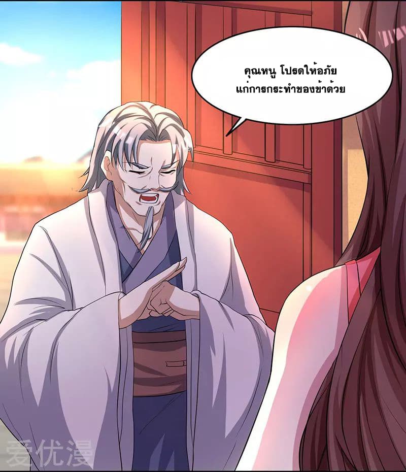 One Step Toward Freedom ตอนที่ 7 หน้า 18