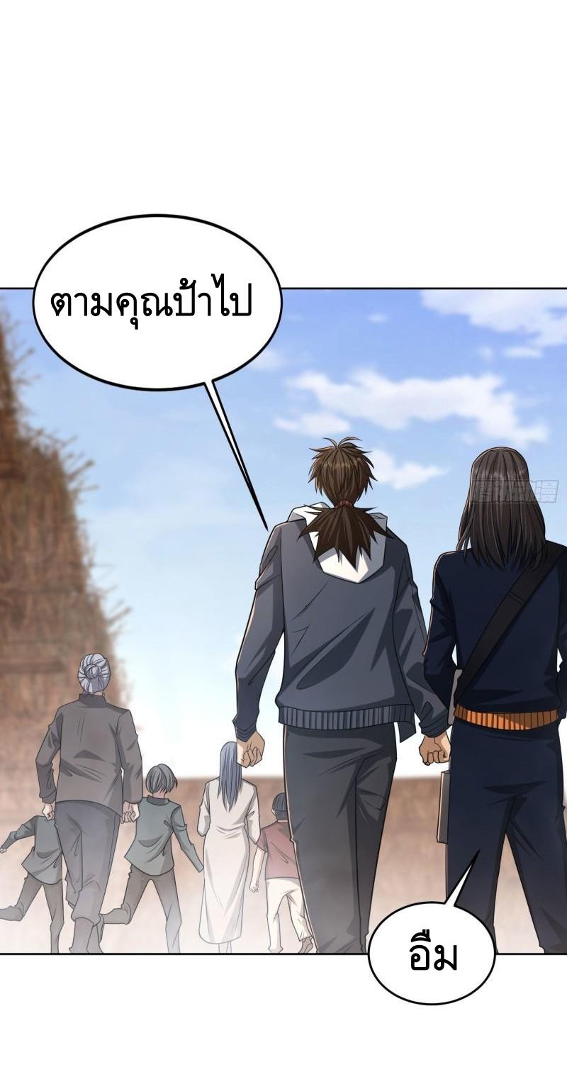 THE FIRST ORDER ตอนที่ 165 หน้า 19