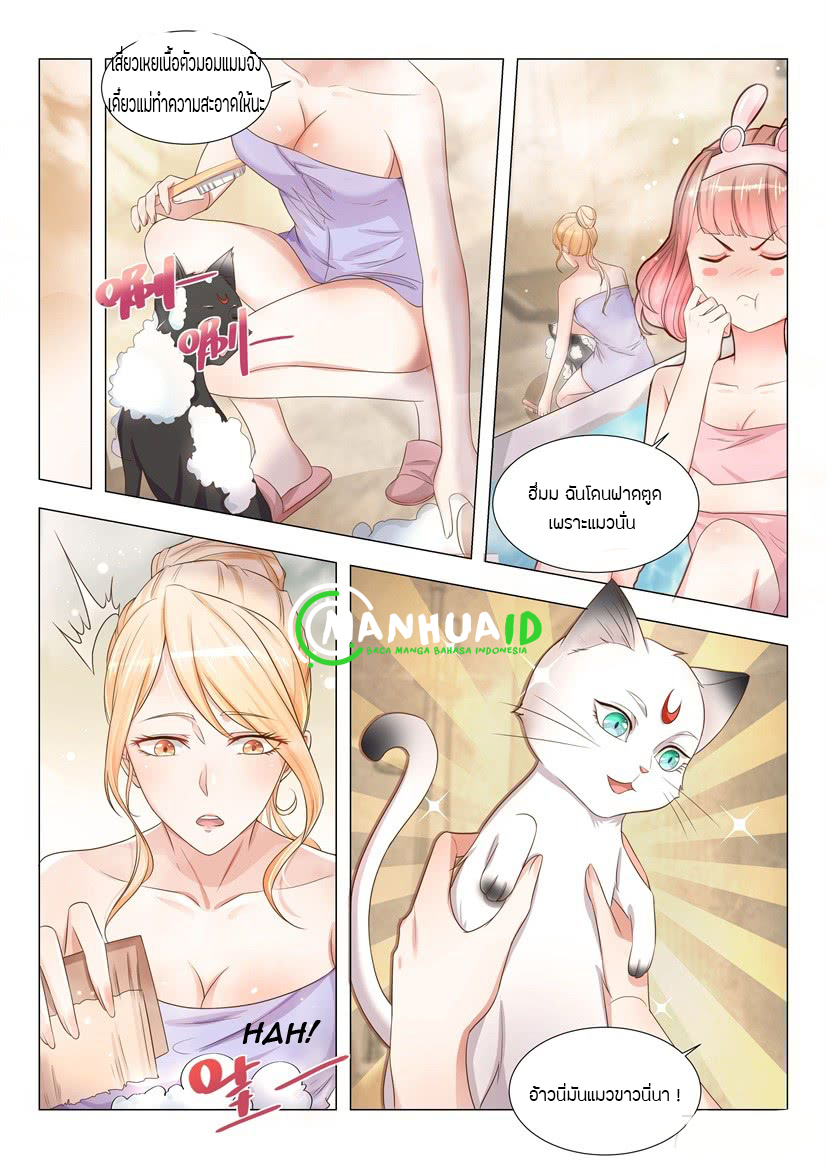 Divine Hero’s Skyfall System ตอนที่ 7 หน้า 10