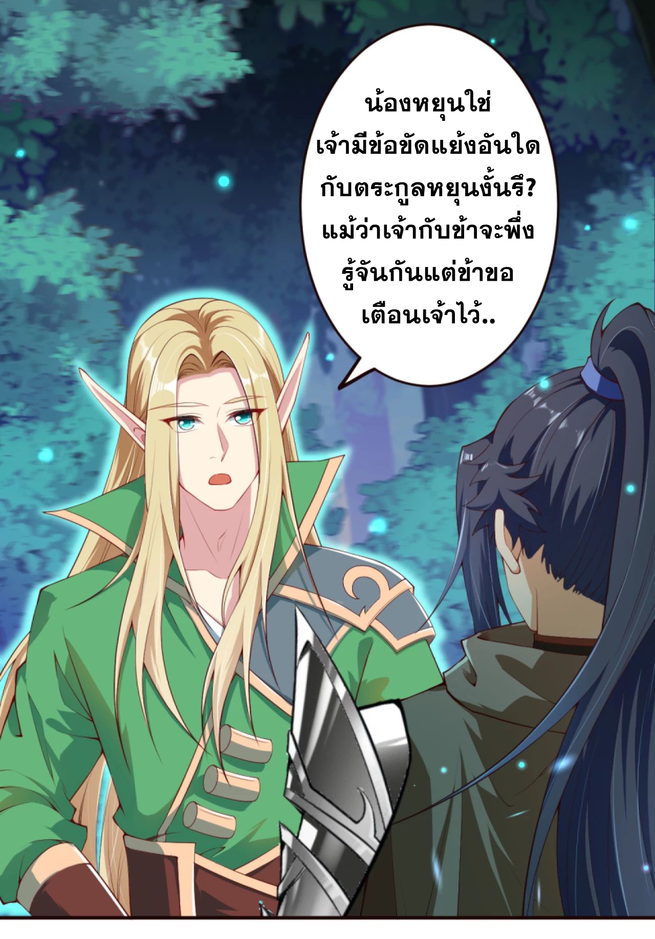 Against the Gods - อสูรพลิกฟ้า ตอนที่ 283 หน้า 34
