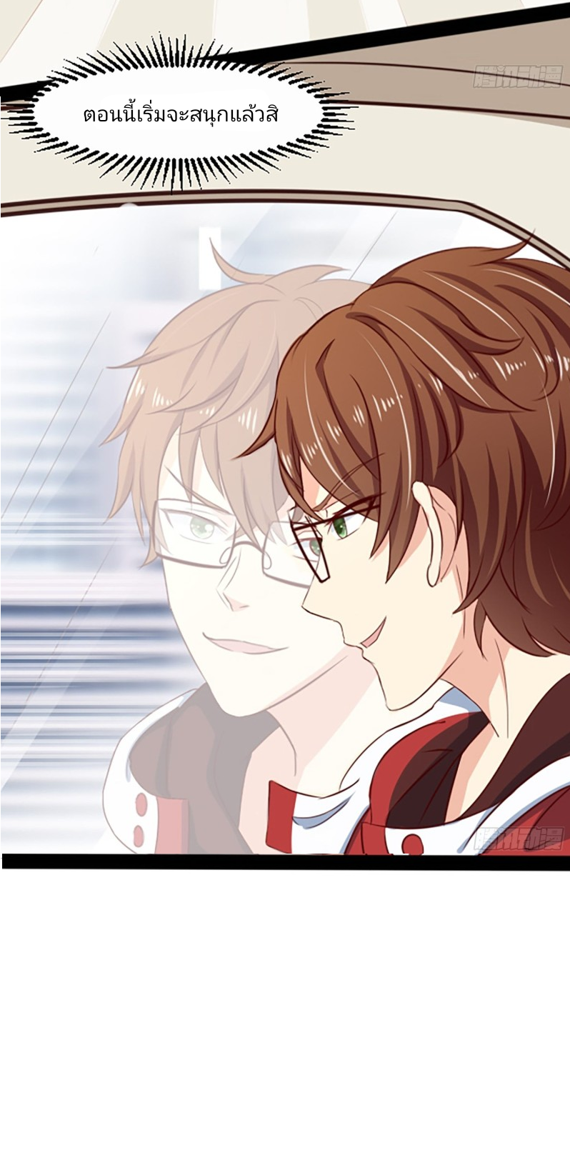 ฉันสุ่มตัวตนใหม่ทุกสัปดาห์ ตอนที่ 1 หน้า 45