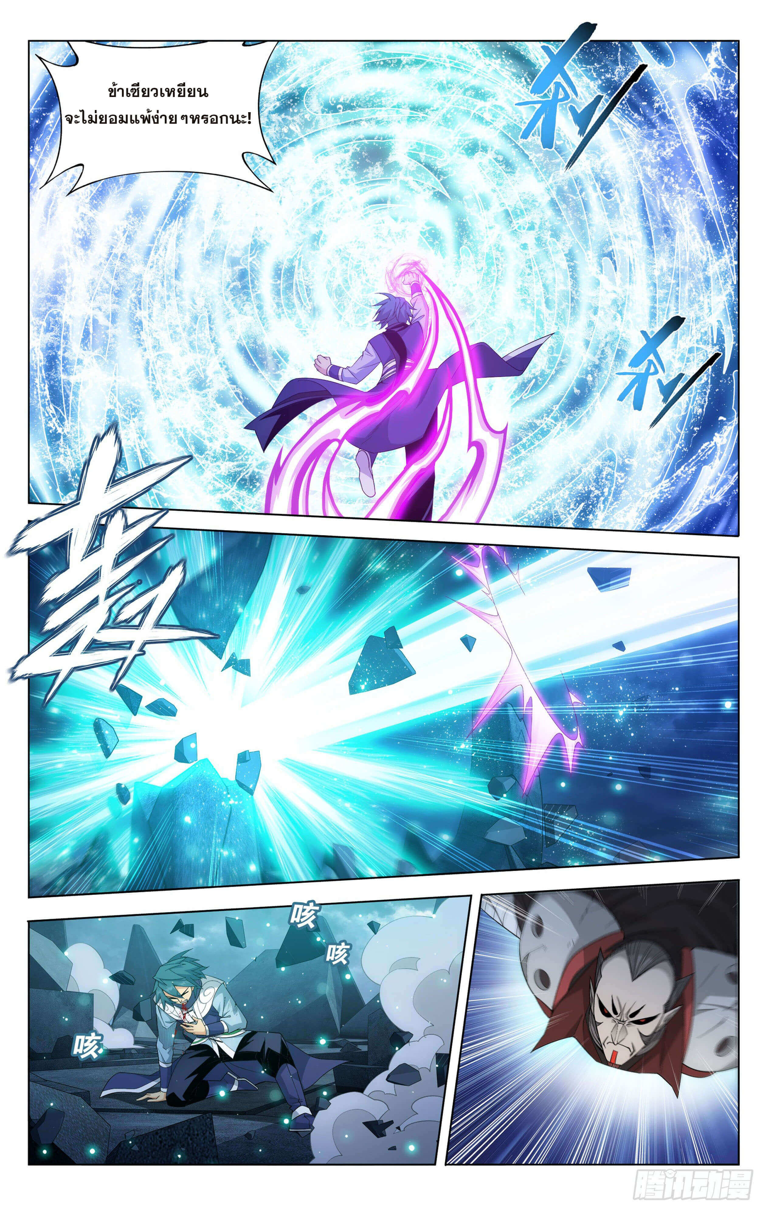 Doupo Cangqiong (ชนจีน) ตอนที่ 31 หน้า 2