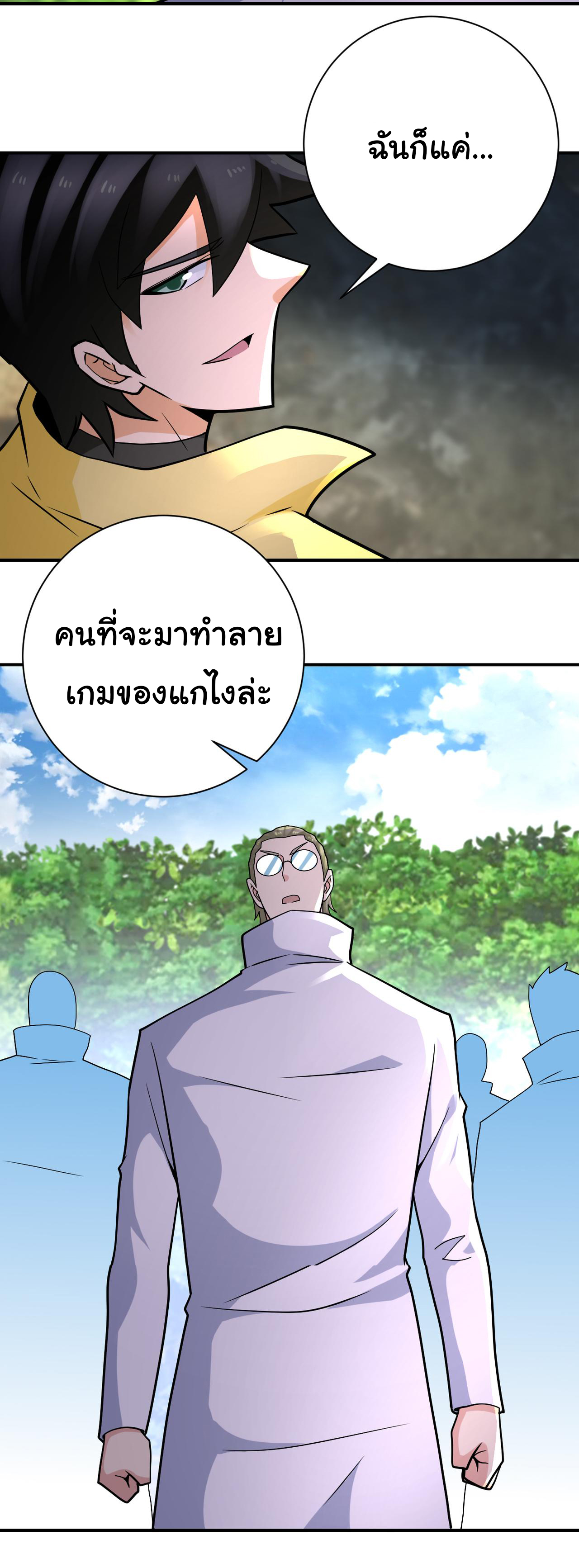Apocalyptic Super System ตอนที่ 318 หน้า 6