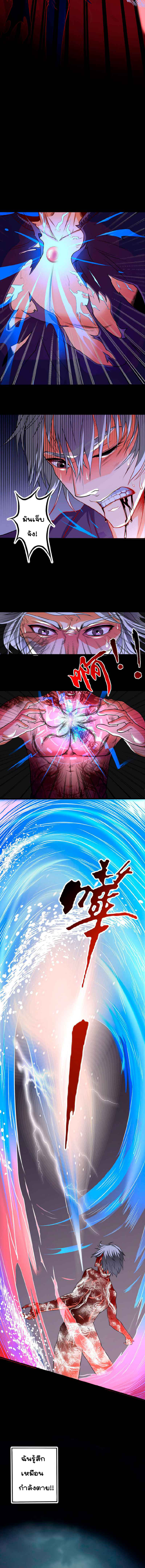 New Language of the Soul ตอนที่ 1 หน้า 3