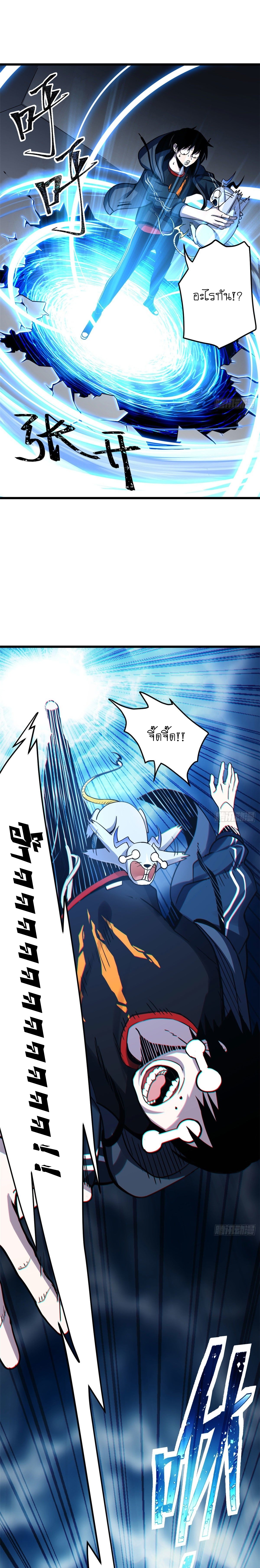 Super god pet shop - ร้านค้าสุดยอดสัตว์เลี้ยงระดับพระเจ้า (ชนจีน) ตอนที่ 3 หน้า 11