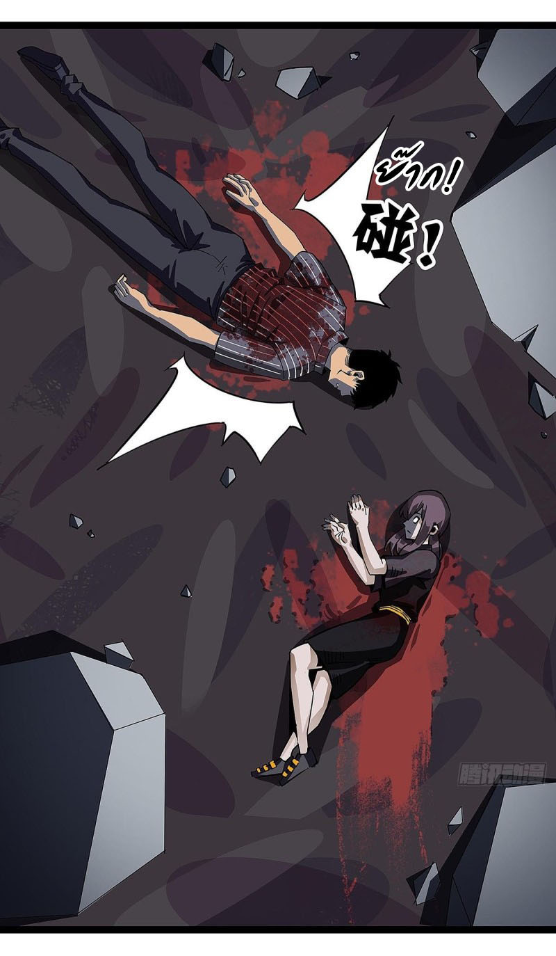 It all starts with playing game seriously ตอนที่ 2 หน้า 11