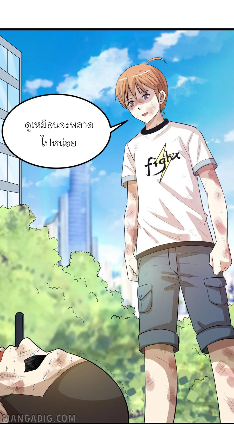 หัวหน้ามาเฟียกลับมาอายุ 16 อีกครั้ง ตอนที่ 44 หน้า 26