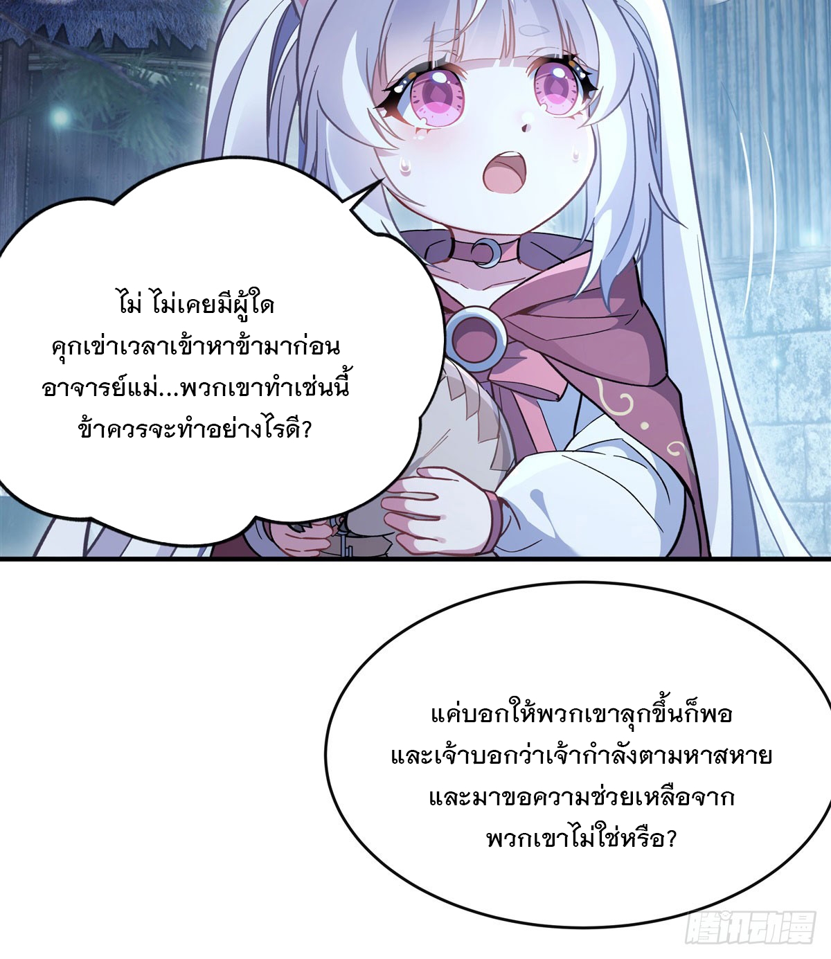 ศิษย์ของข้าล้วนมีอนาคตที่ยิ่งใหญ่ (ชนจีน) ตอนที่ 194 หน้า 65