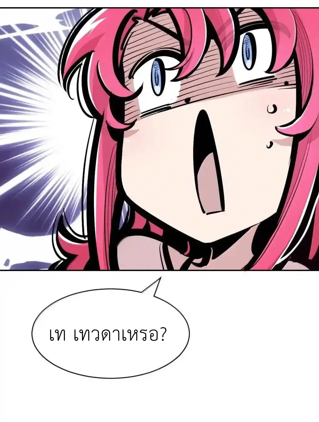 Demon x Angel can't get along! ตอนที่ 164 หน้า 15