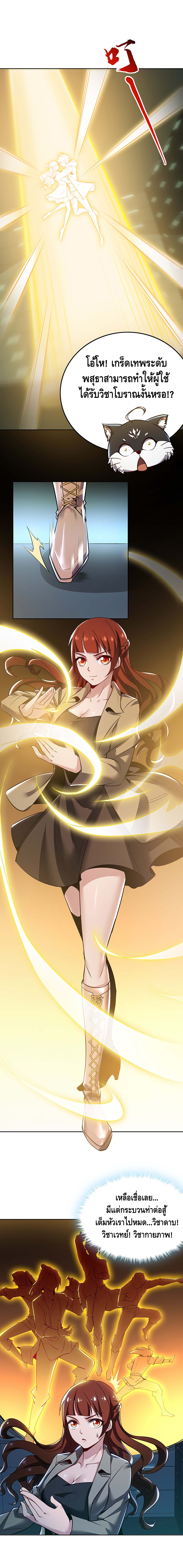 Undead King Beyond ตอนที่ 25 หน้า 2