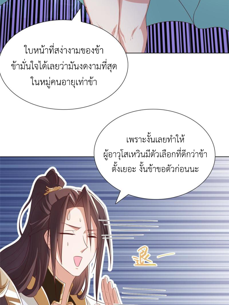 (ชนจีน) Dragon Master (จูหมิง นักรบเซียนมังกร) ตอนที่ 129 หน้า 10