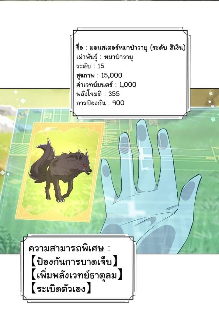 ผมเกิดใหม่เป็นสุดยอดเทพและตัวละครในเกมของผมเป็นเจ้าหญิงแห่งโชคที่มีค่าโชค666นะคร๊าบบ ตอนที่ 1 หน้า 7