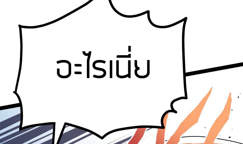 Peerless sword god เทพกระบี่ไรเทียมทาน ตอนที่ 39 หน้า 93