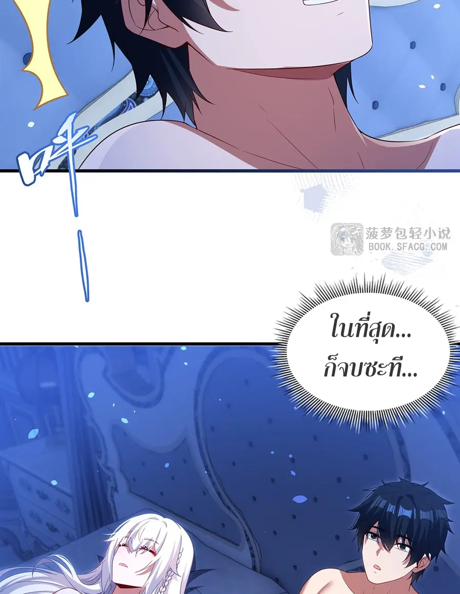 Shut Up, Evil Dragon! I don't want to raise a child with you anymore ตอนที่ 45 หน้า 19