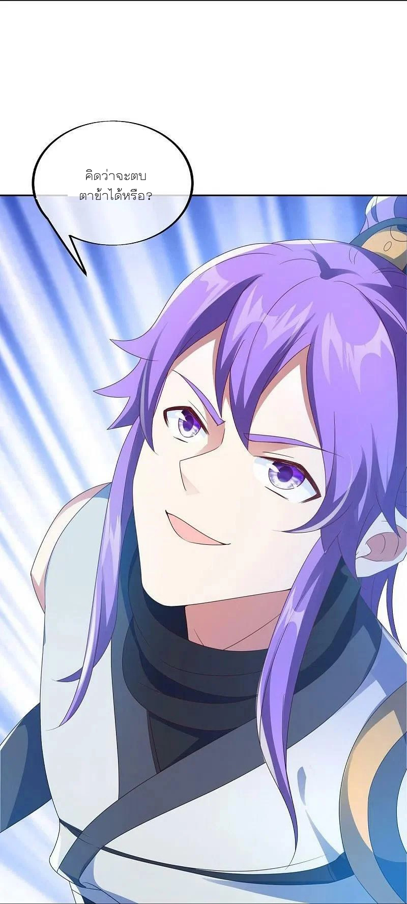 peerless battle spirit ตอนที่ 464 หน้า 44