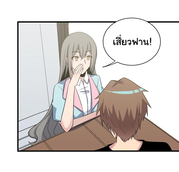 Sanjie Taobao Store ระบบร้านค้าเทพเจ้า ตอนที่ 237 หน้า 21