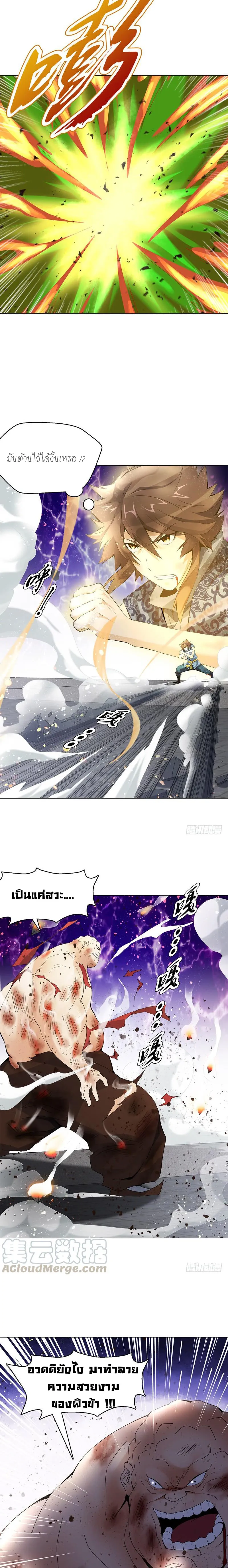(จบ) Heavenly God Mnemonic (กำเนิดใหม่เทพวรยุทธตระกูลหยาง) ตอนที่ 14 หน้า 19