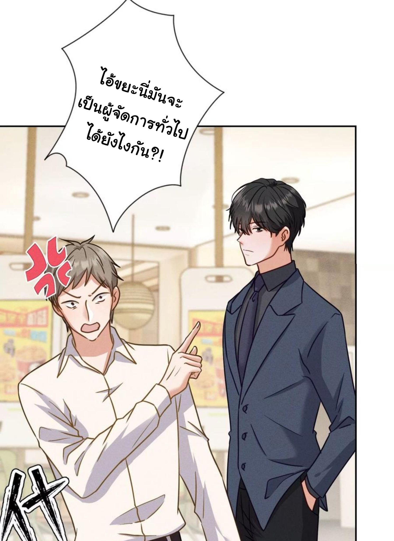 Lu Feng is the best son-in-law สุดยอดลูกเขย "ลู่เฟิง" ตอนที่ 194 หน้า 23