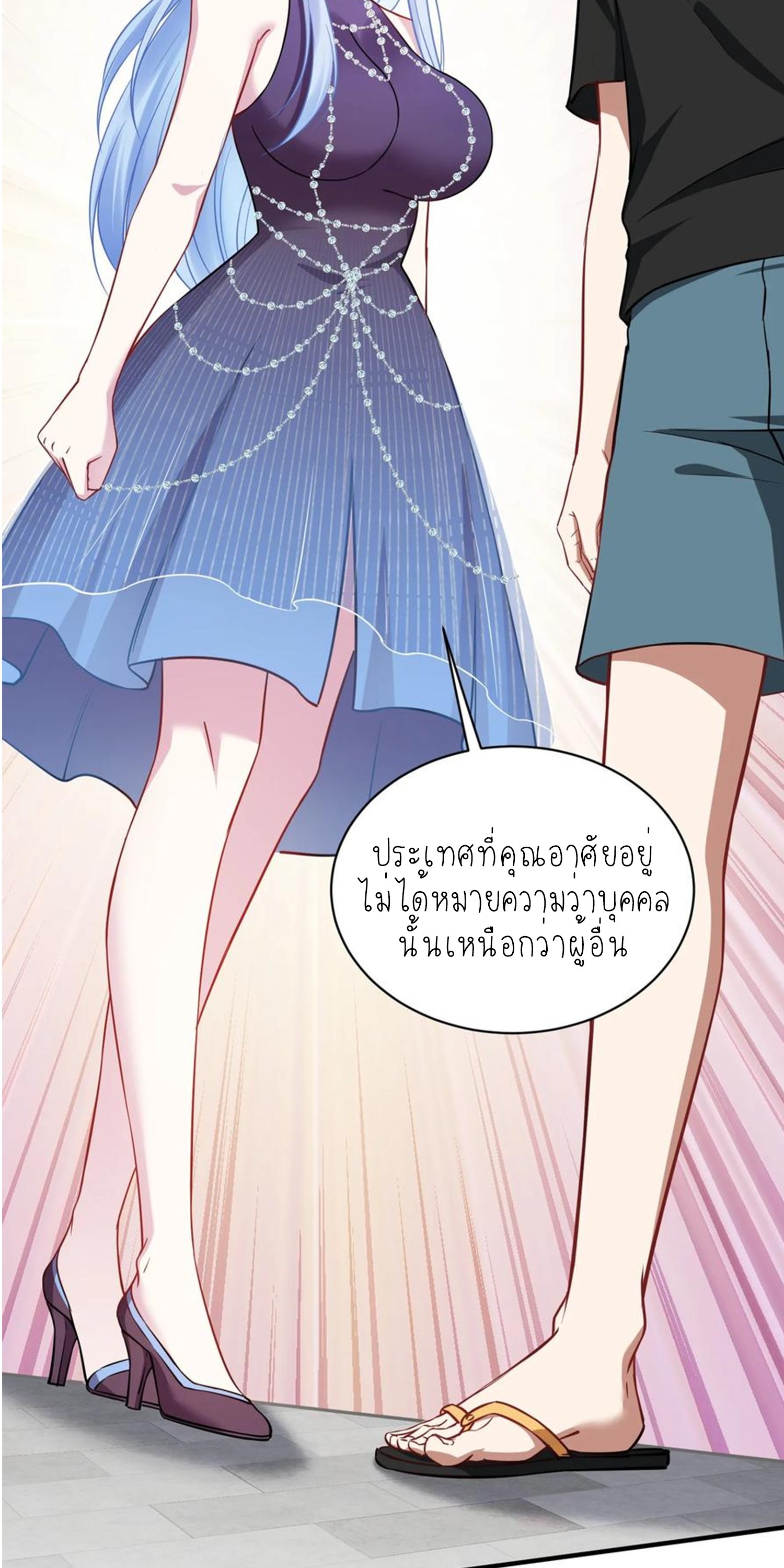 ผมไปเกาะสาวสวยกิน, แต่ตอนนี้ฉันเป็นคนร่ำรวยแล้ว~ ตอนที่ 129 หน้า 37