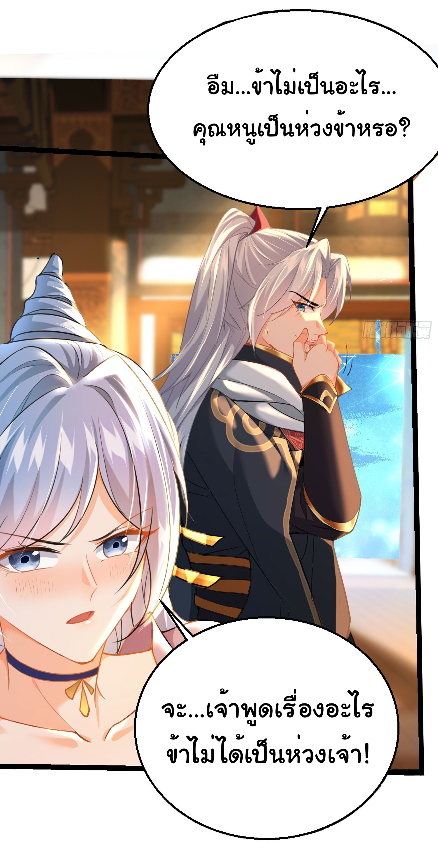 My Seven Sisters Are Peerless พี่สาวทั้ง 7 ของฉันไ่ม่มีใครเทียบได้! ตอนที่ 9 หน้า 6