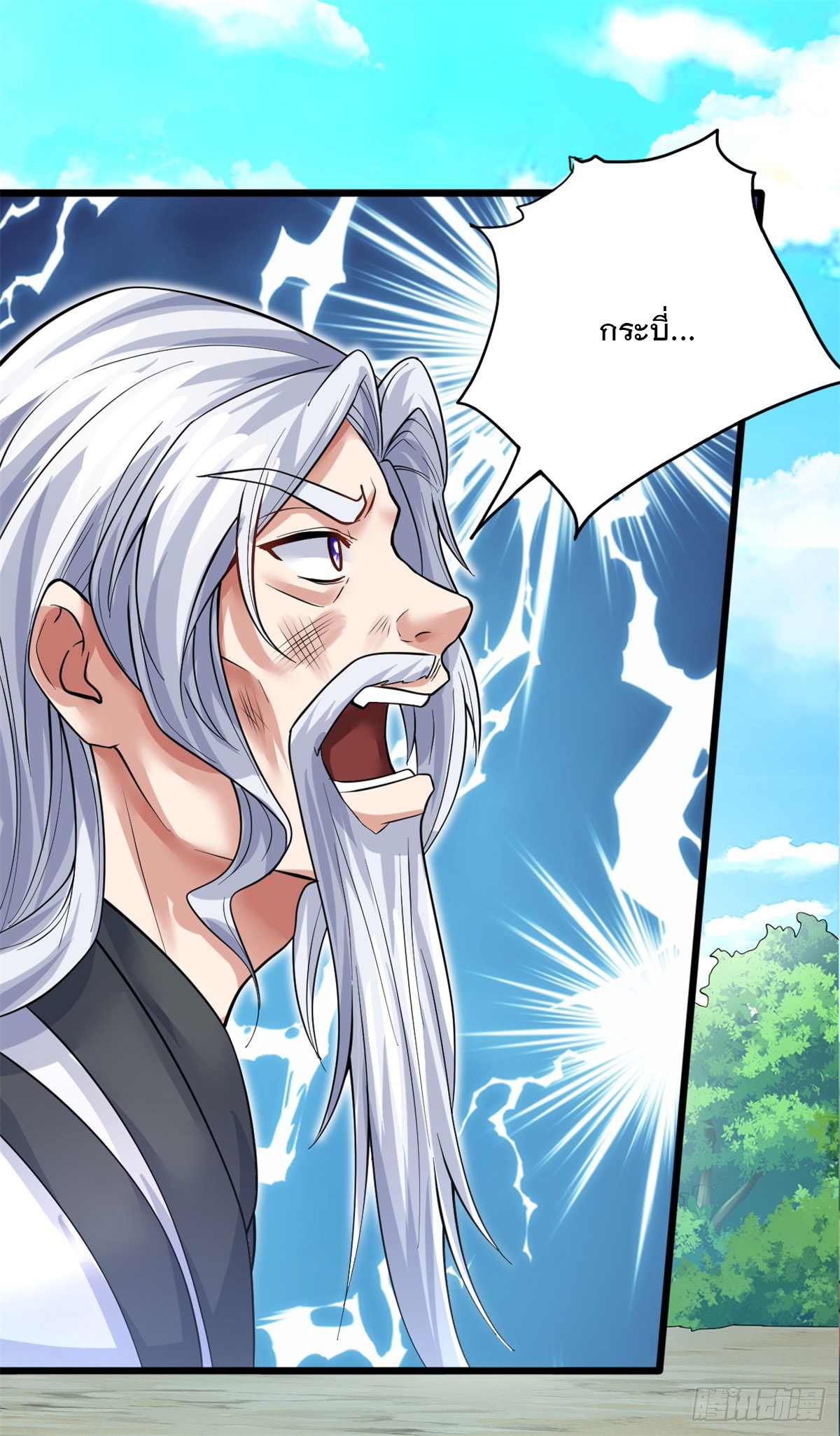 ด้วยเขตแดนกระบี่ ข้าสามารถเป็นเซียนกระบี่ได้ ตอนที่ 33 หน้า 16