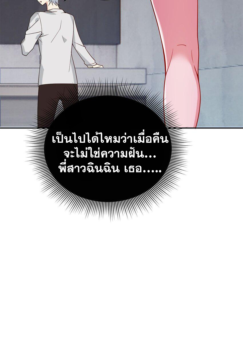 i eat soft rice in another world ตอนที่ 40 หน้า 36