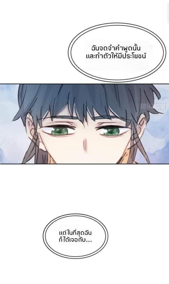 MakeUp Queen ตอนที่ 1 หน้า 4