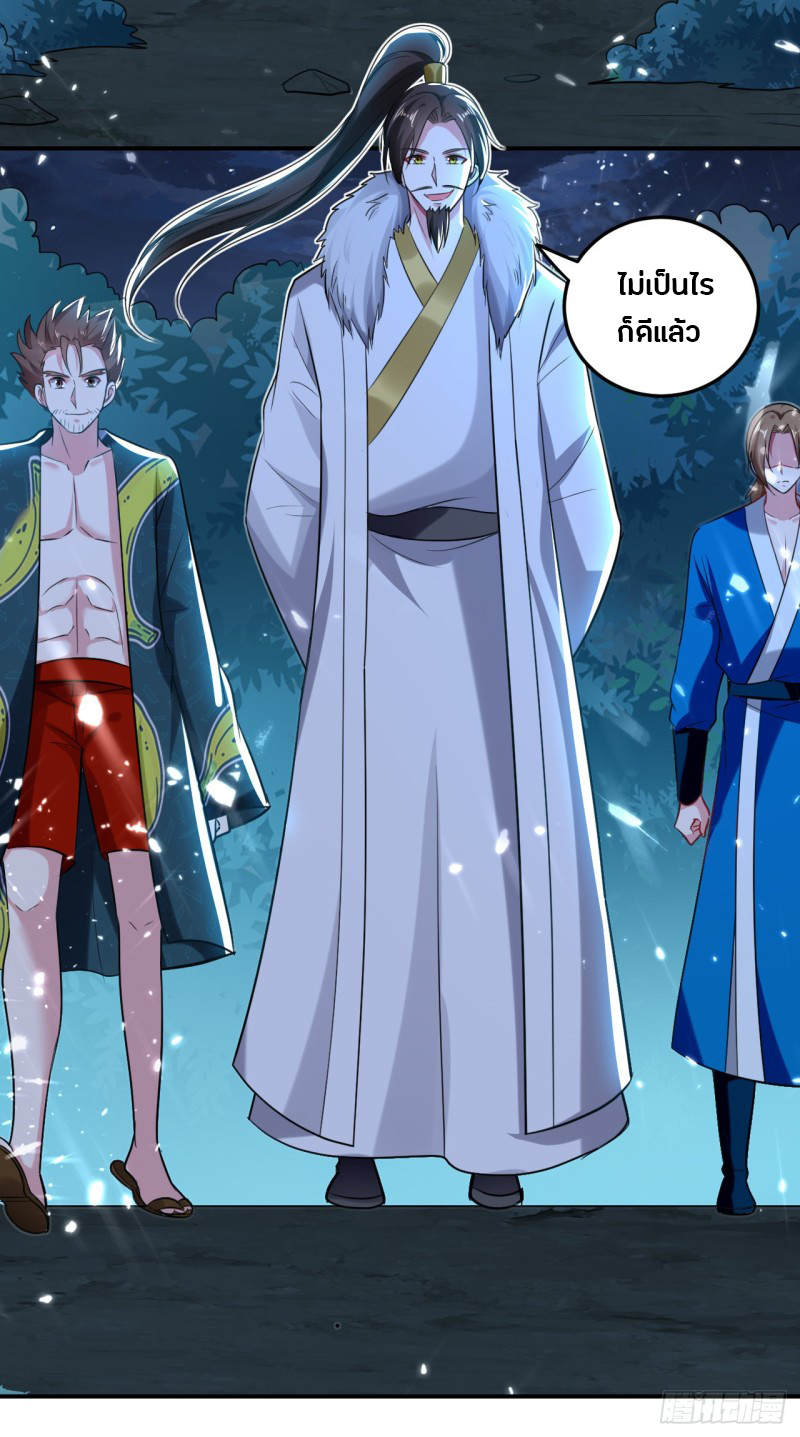 The ultimate son-in-law from different world ตอนที่ 54 หน้า 24