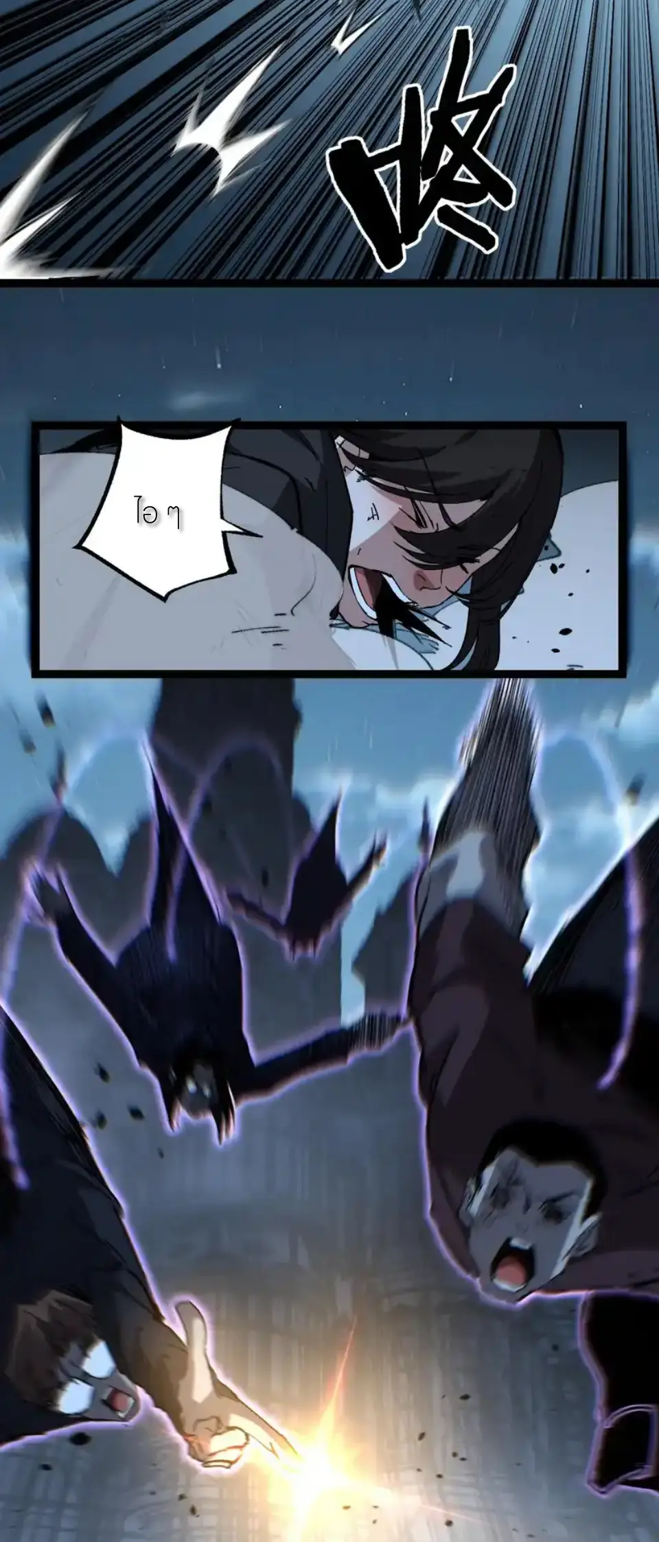 ราชานักฆ่าแห่งโลกเสมือน🗡️ ตอนที่ 68 หน้า 26