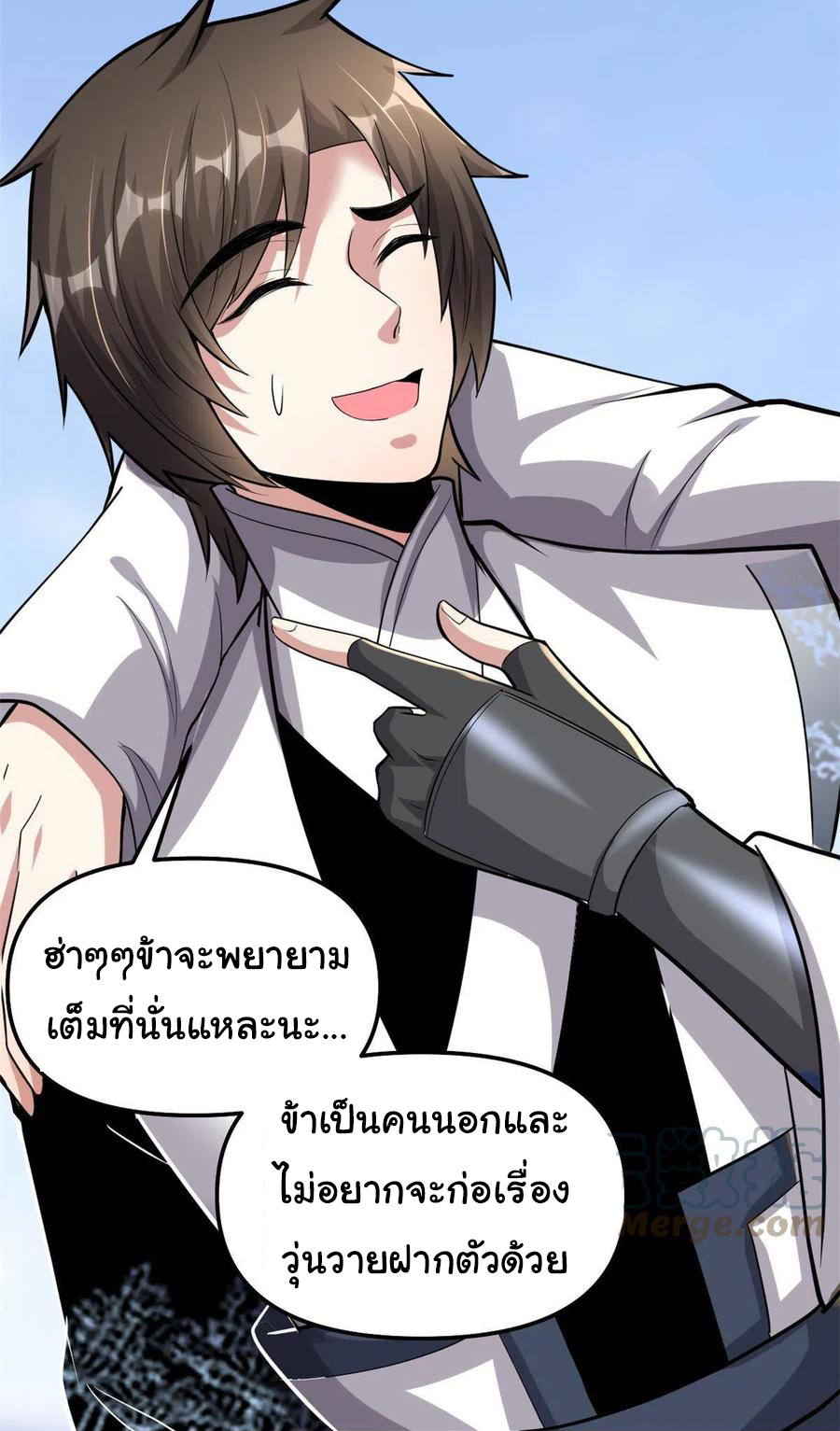 I might be a fake fairy ตอนที่ 248 หน้า 4