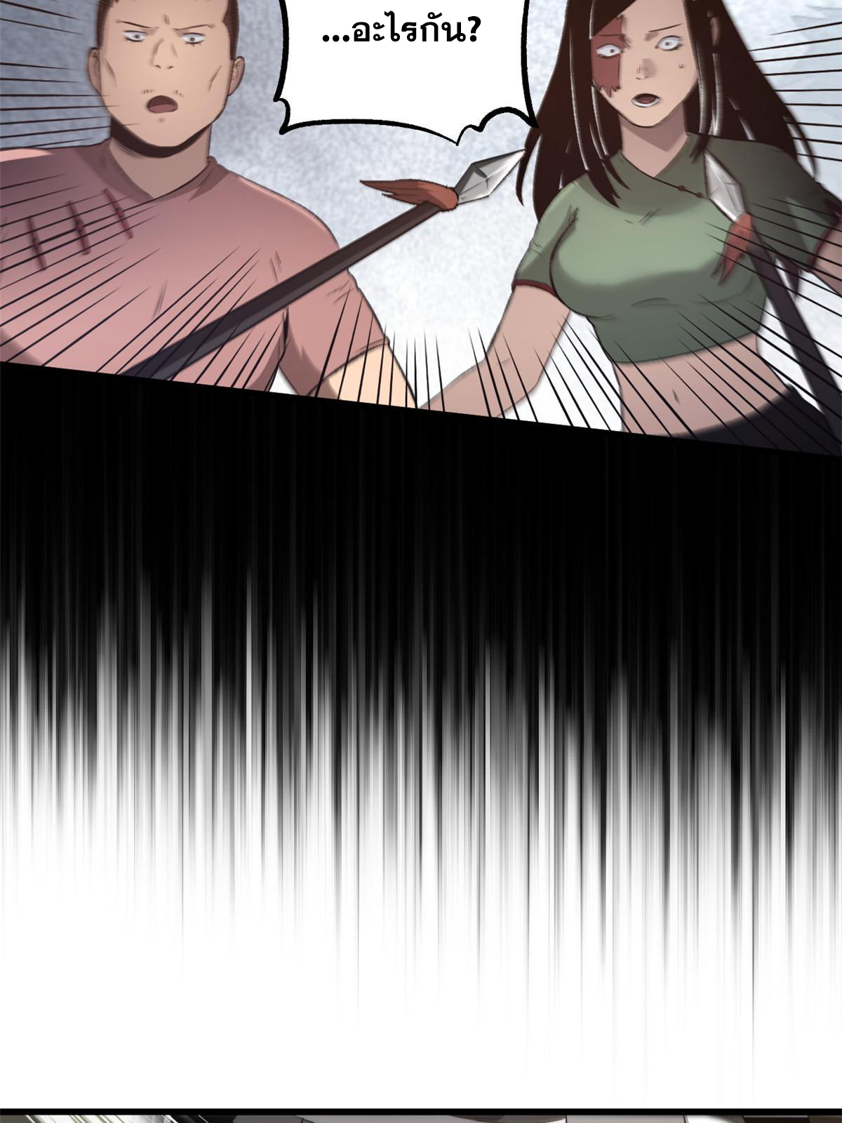 สายลับคนแรกในประวัติศาสตร์ ตอนที่ 29 หน้า 11