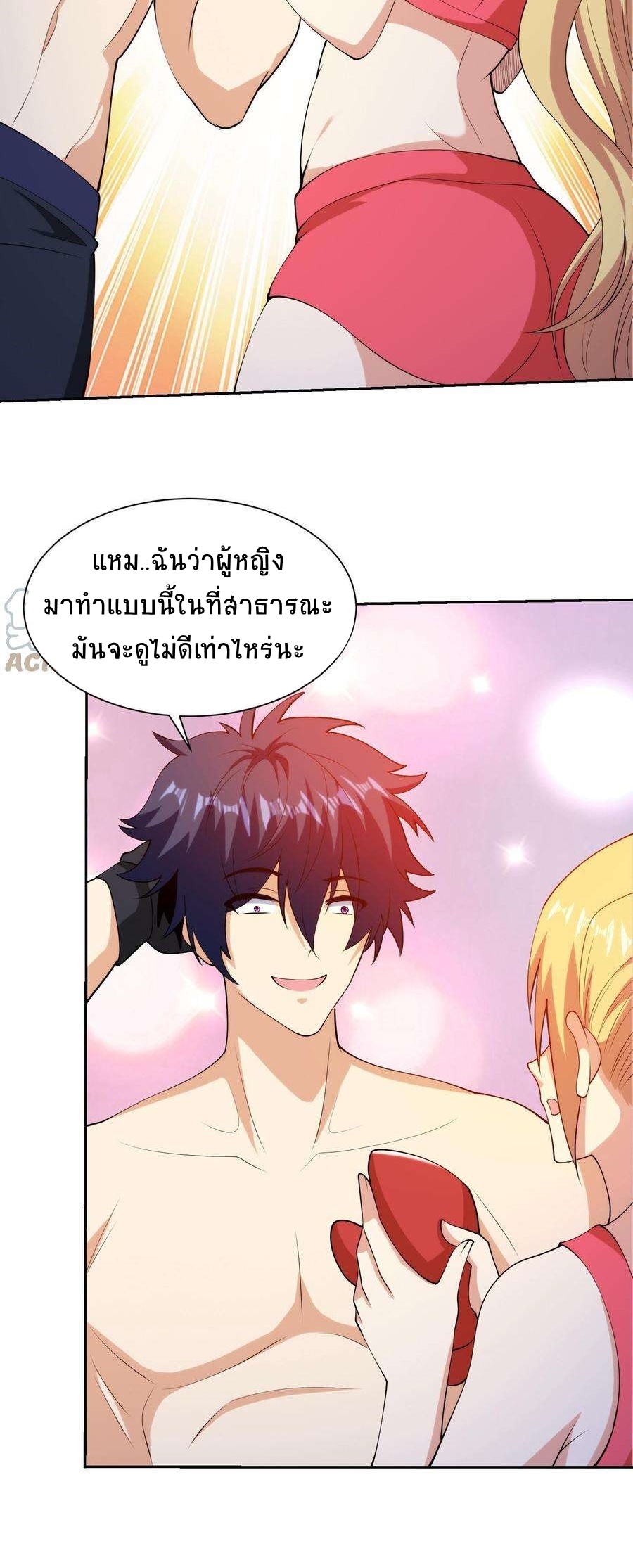 ตาขวาของฉันคือระบบพระเจ้า (My Right Eye Is a God-Class Computer) ตอนที่ 25 หน้า 14