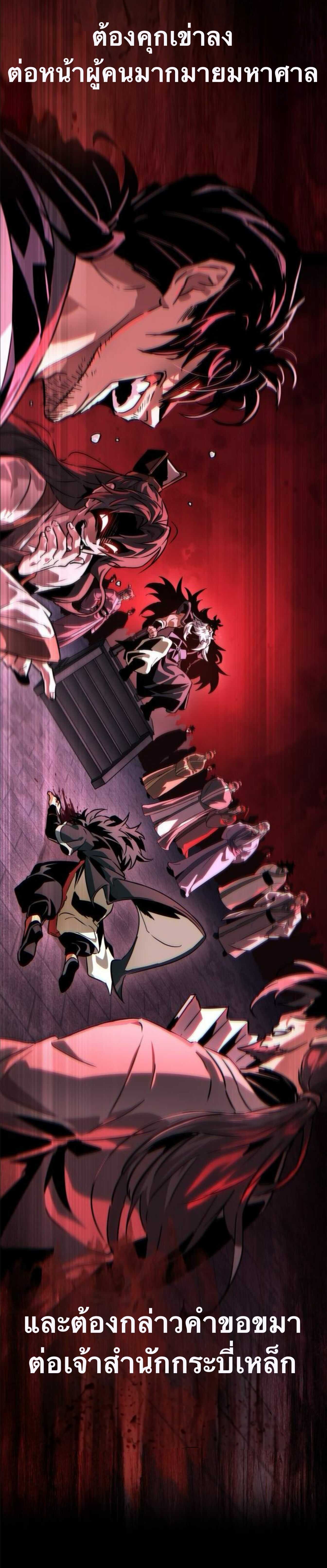 จอมยุทธ์อัจฉริยะผู้จำได้ทุกสรรพสิ่ง(The Martial Genius Who Remembers Everything) ตอนที่ 5 หน้า 22
