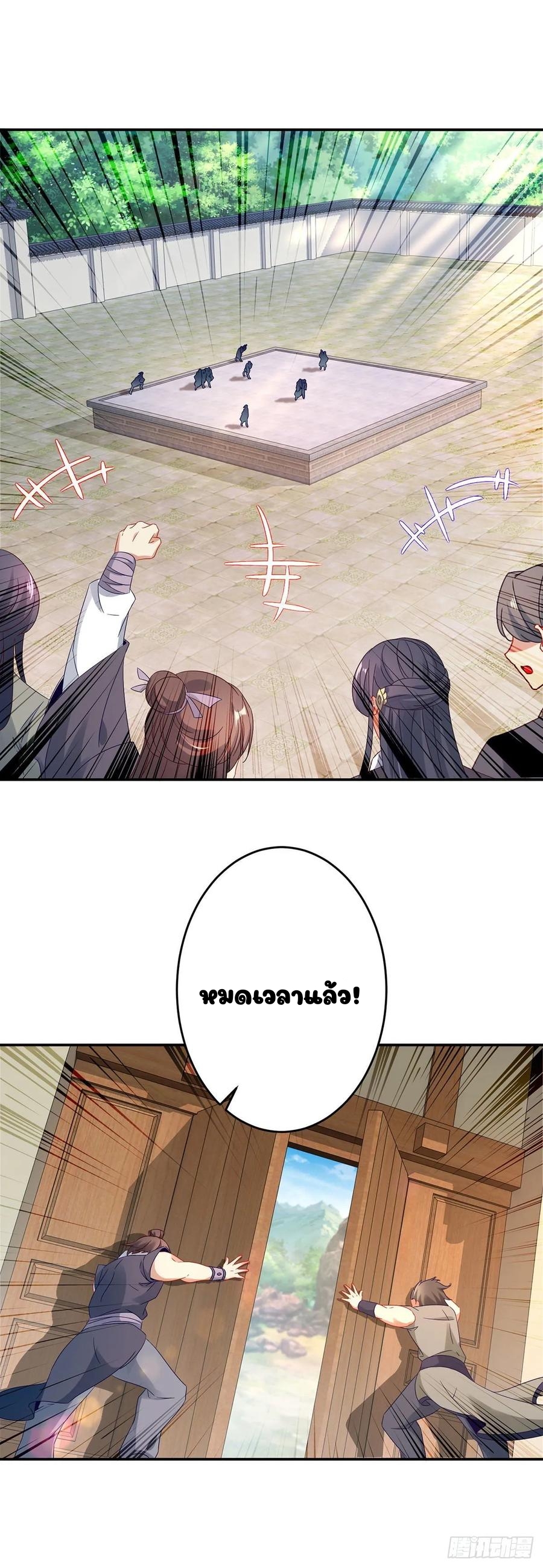 จักรพรรดิวิญญาณศักดิ์สิทธิ์ (ทันจีน) ตอนที่ 36 หน้า 12