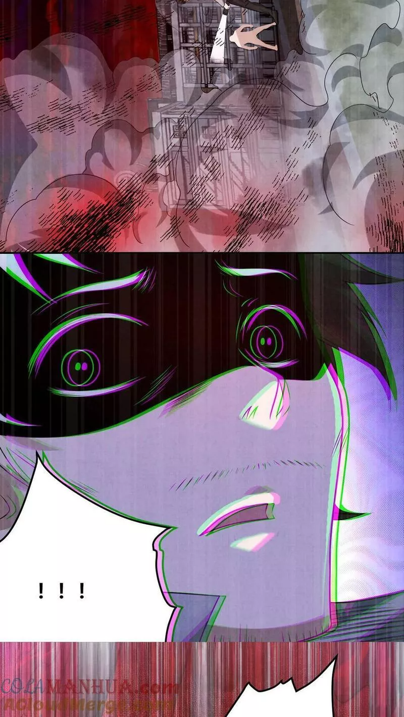 Overly Ferocious of Being Cautious ตอนที่ 33 หน้า 23