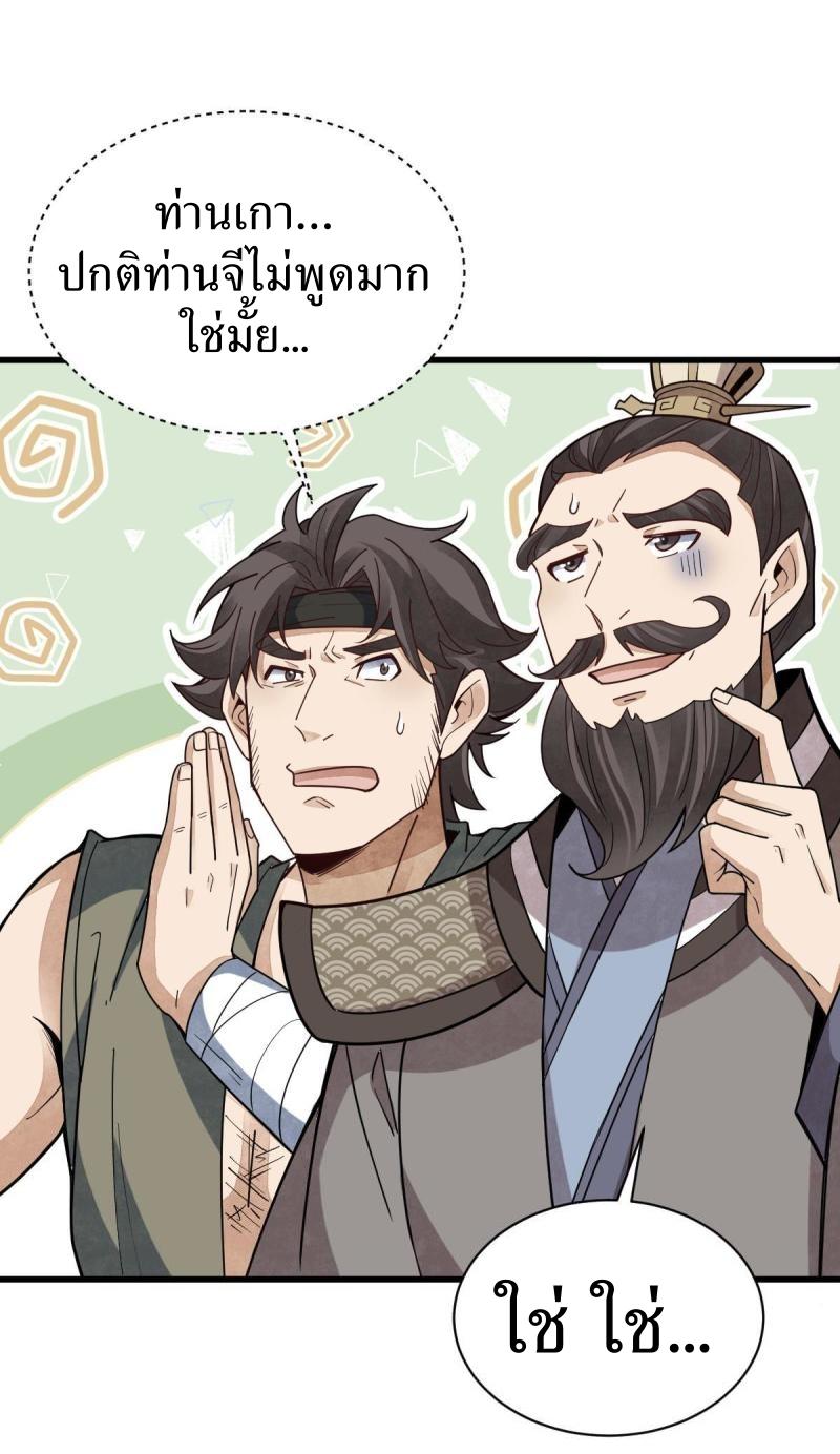 Lan Ke Qi Yuan ตอนที่ 174 หน้า 2