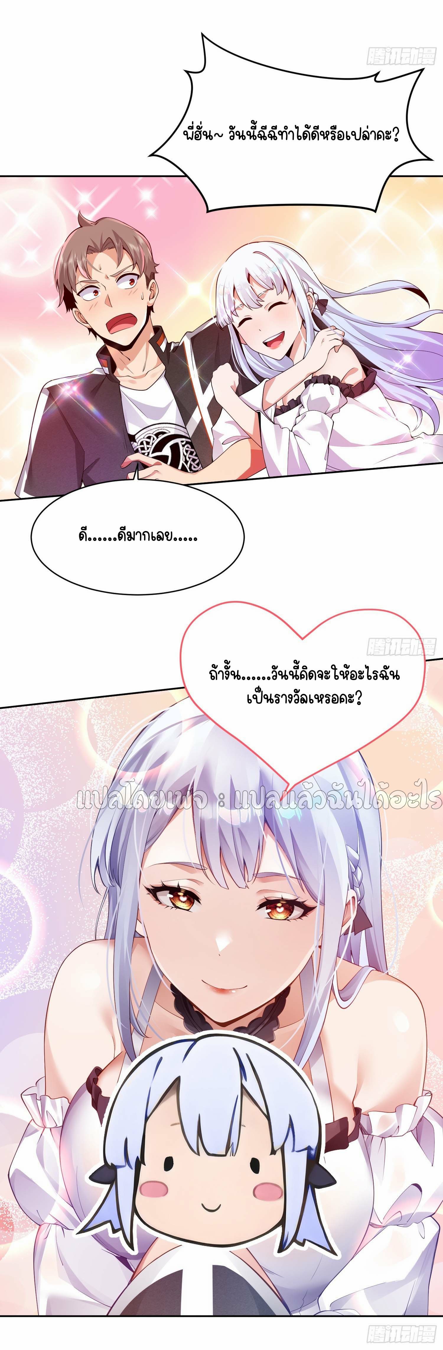 เป้าหมายของฉันคือเปิดฮาเร็มในต่างโลก ตอนที่ 13 หน้า 13