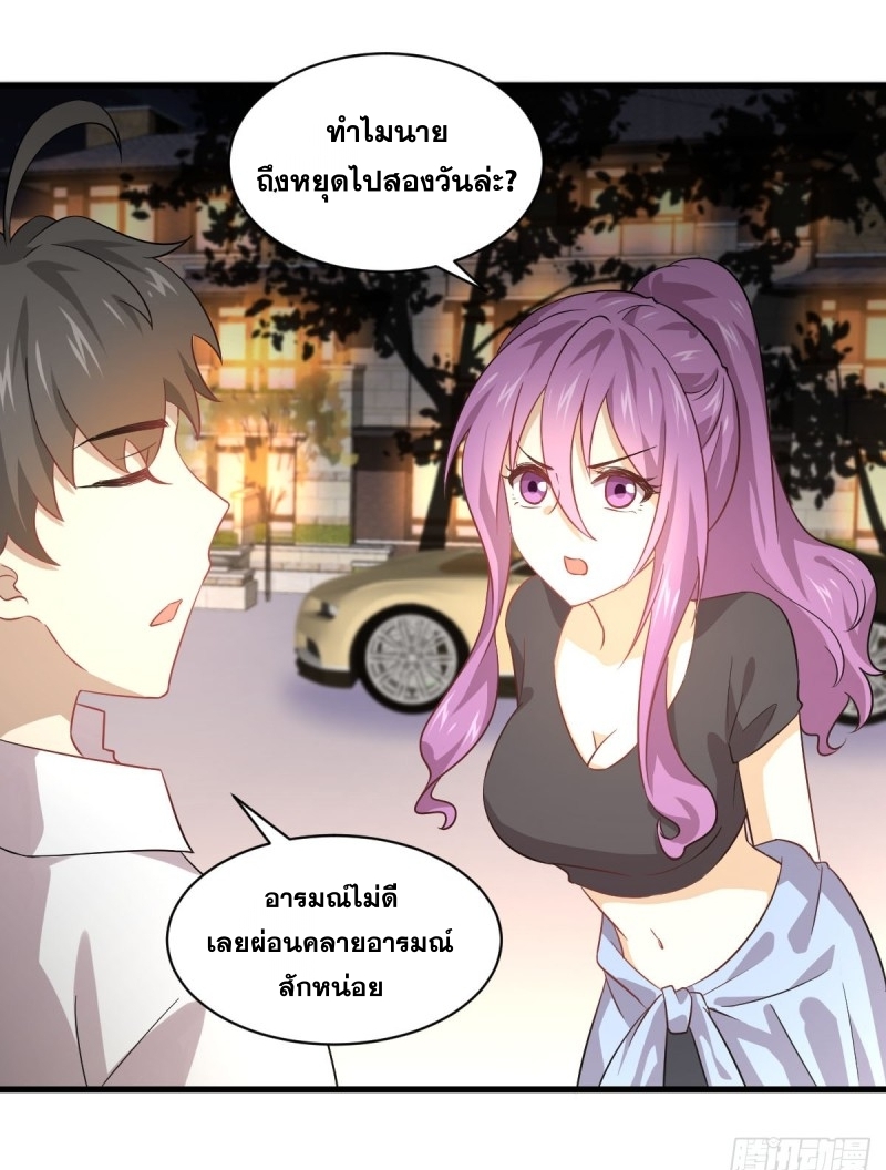 Immortal Swordsman in The Reverse World ข้าเซียนกระบี่ไม่เกาะสตรี ตอนที่ 80 หน้า 21