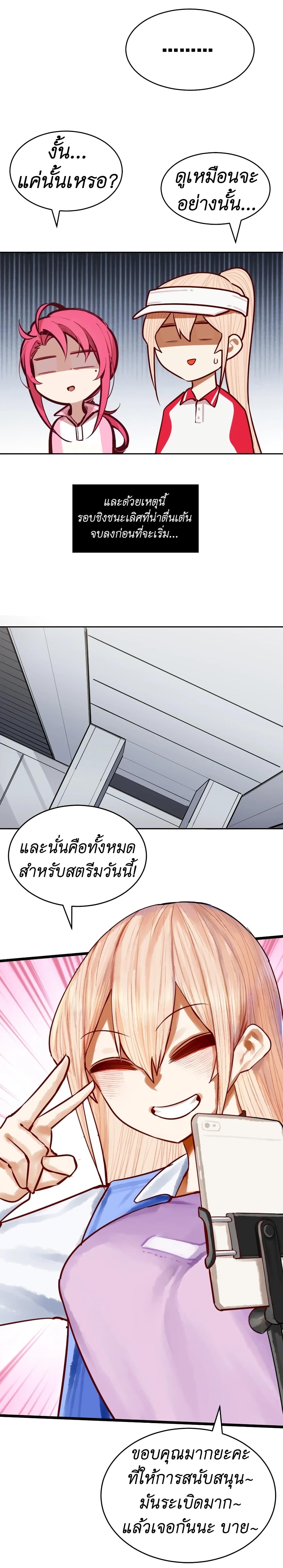 Demon x Angel can't get along! ตอนที่ 56 หน้า 27