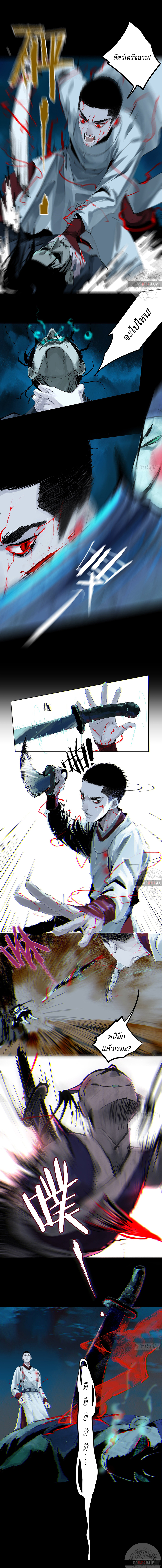 ปราชญ์ผู้ยิ่งใหญ่แห่งราชันย์กระดูกขาว ตอนที่ 11 หน้า 10